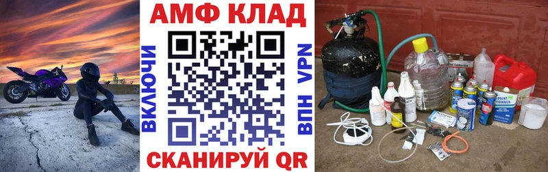 Амфетамин VHQ  мориарти как зайти  Шумерля 