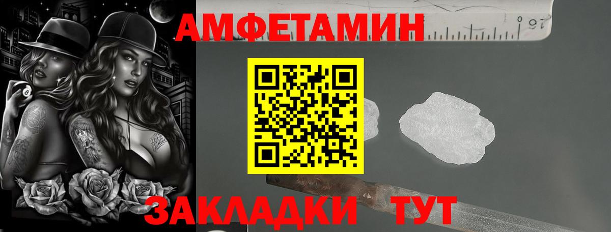 Амфетамин  Amphetamine VHQ  Вход с VPN  Шумерля 