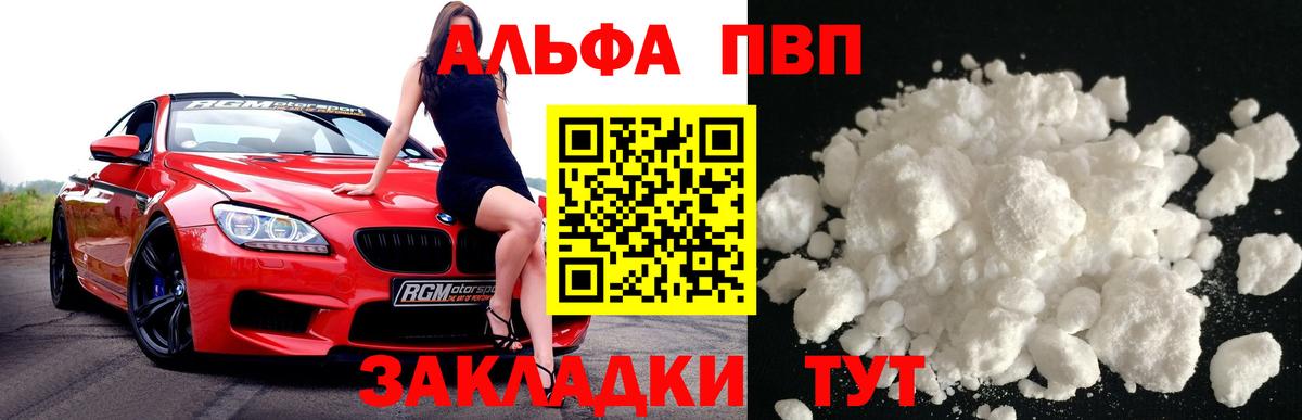 А ПВП СК КРИС  Вход с VPN  APVP  A PVP Crystall  Шумерля 