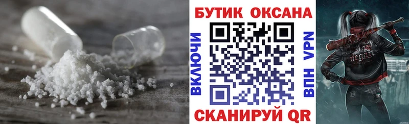 БУТИРАТ буратино  мориарти состав  Шумерля  где купить наркоту 