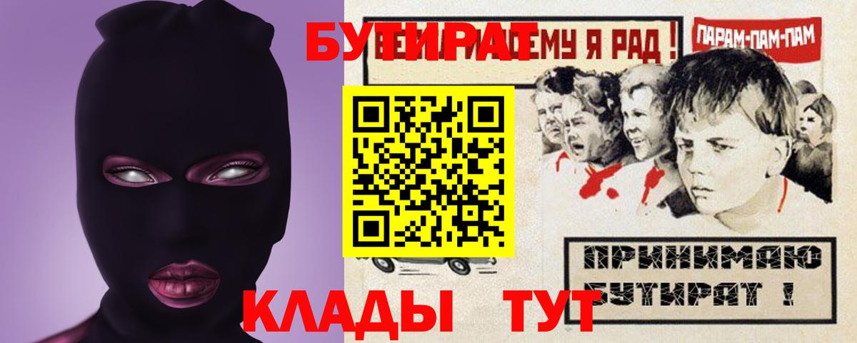 Бутират BDO 33% Шумерля