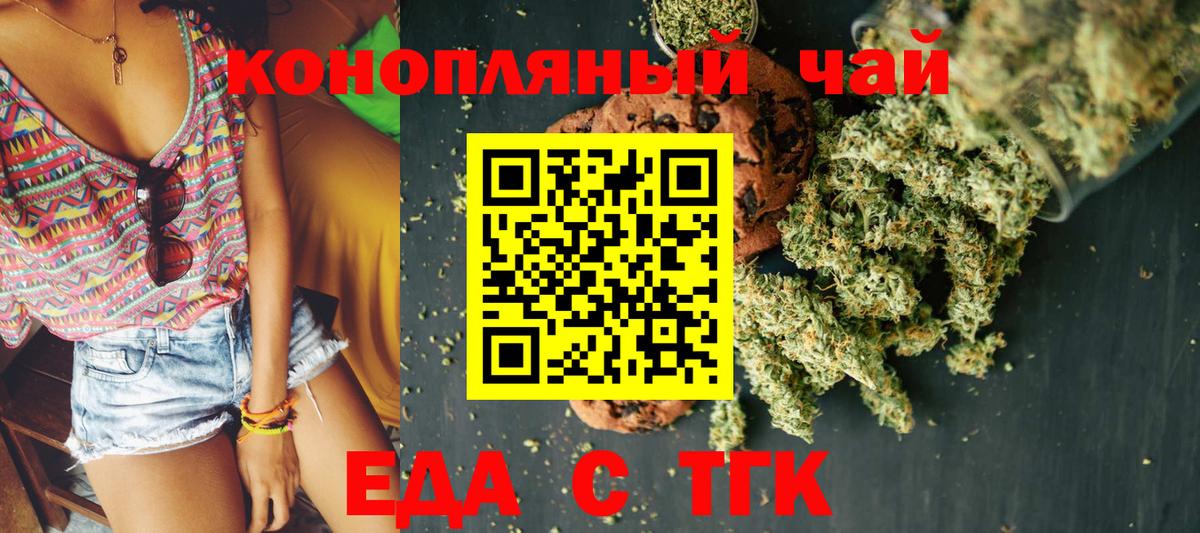 Шумерля  Печенье с ТГК конопля  Вход с VPN 