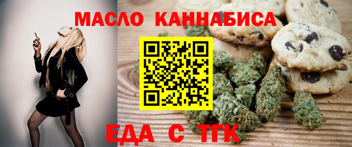 Canna-Cookies марихуана Шумерля
