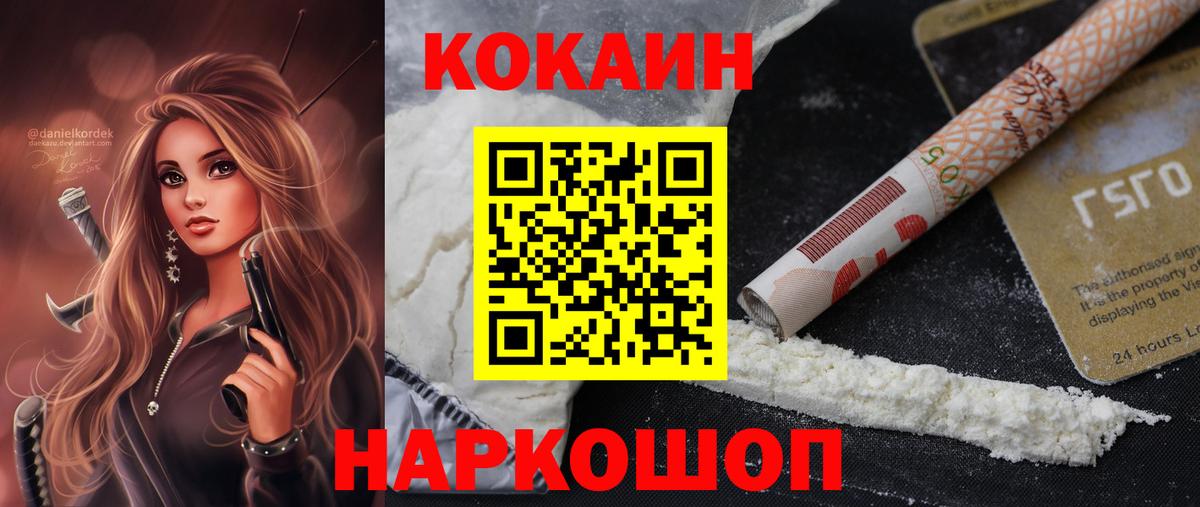 COCAIN Эквадор Шумерля