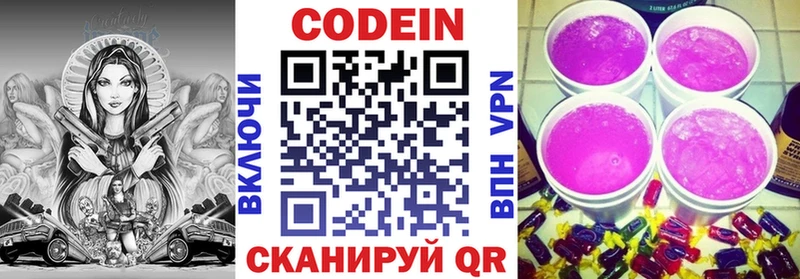 ОМГ ОМГ онион  Шумерля  Кодеиновый сироп Lean Purple Drank  цена  