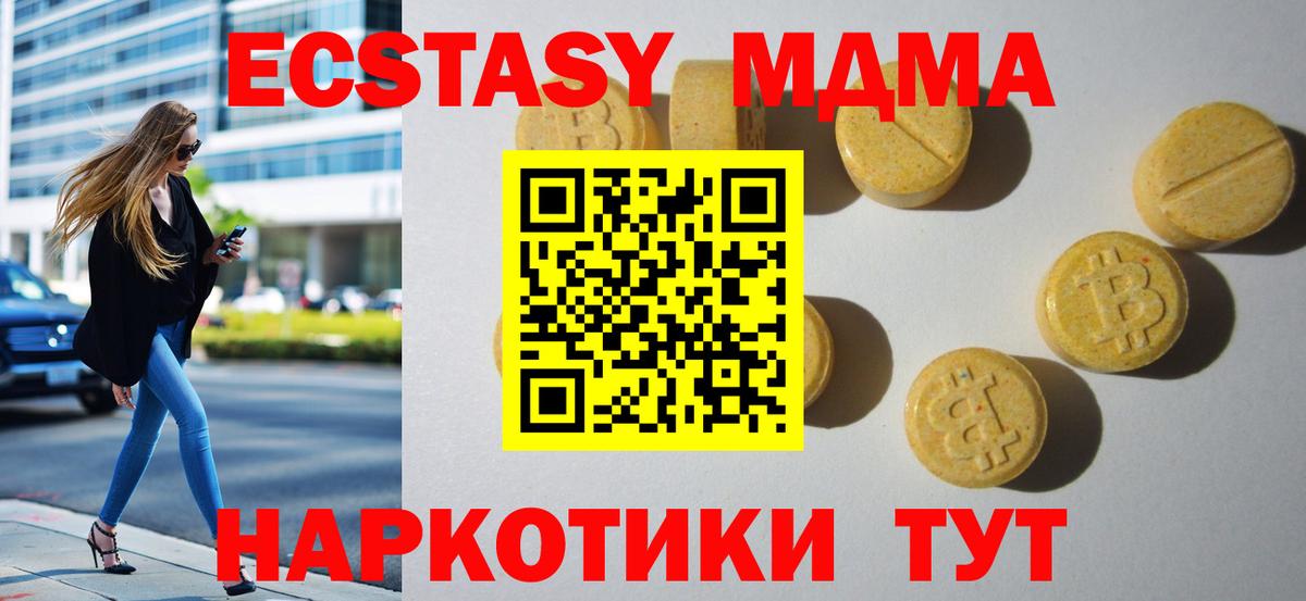 ЭКСТАЗИ 250 мг Шумерля