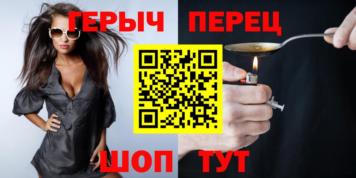 Героин хмурый Шумерля