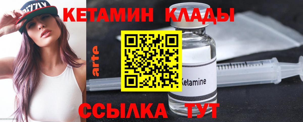 Кетамин VHQ  Кетамин VHQ  Шумерля  Вход с VPN 