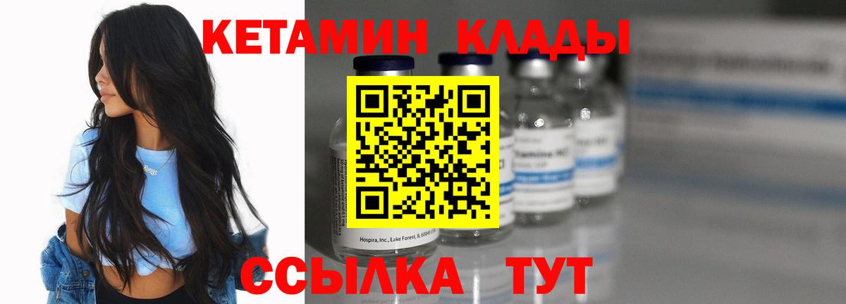 КЕТАМИН ketamine Шумерля