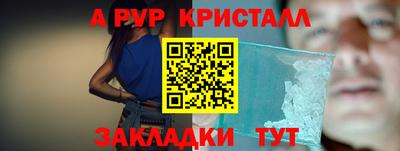 ALPHA-PVP Мариинск