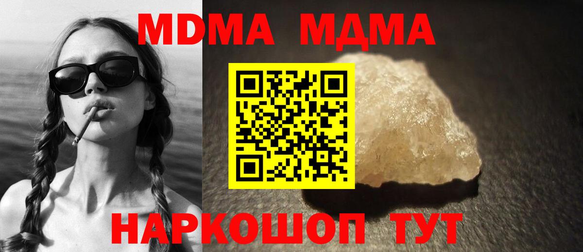 Шумерля  MDMA VHQ  Вход с VPN  МДМА молли 