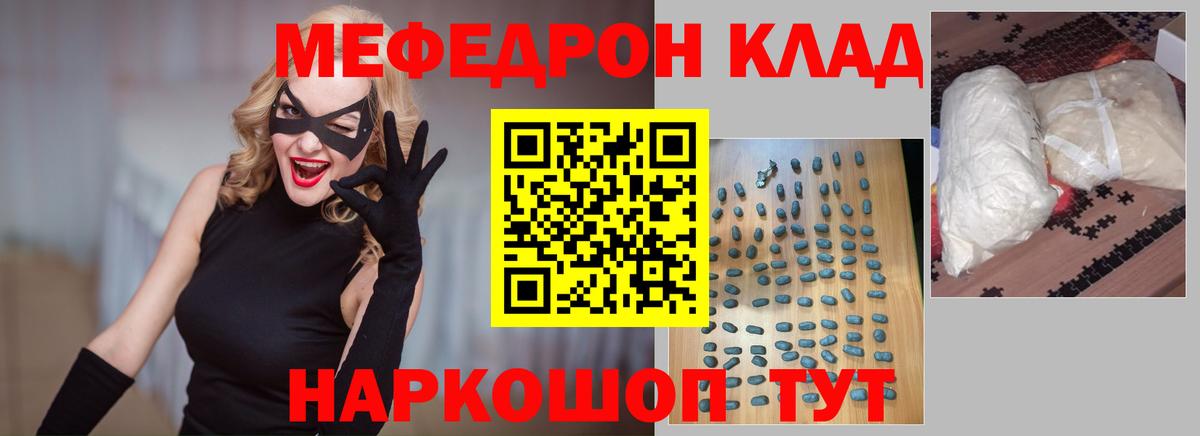 МЕФ 4 MMC  Вход с VPN  Меф  МЕФ кристаллы  Шумерля 