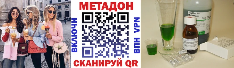 Метадон VHQ  наркошоп  Шумерля 