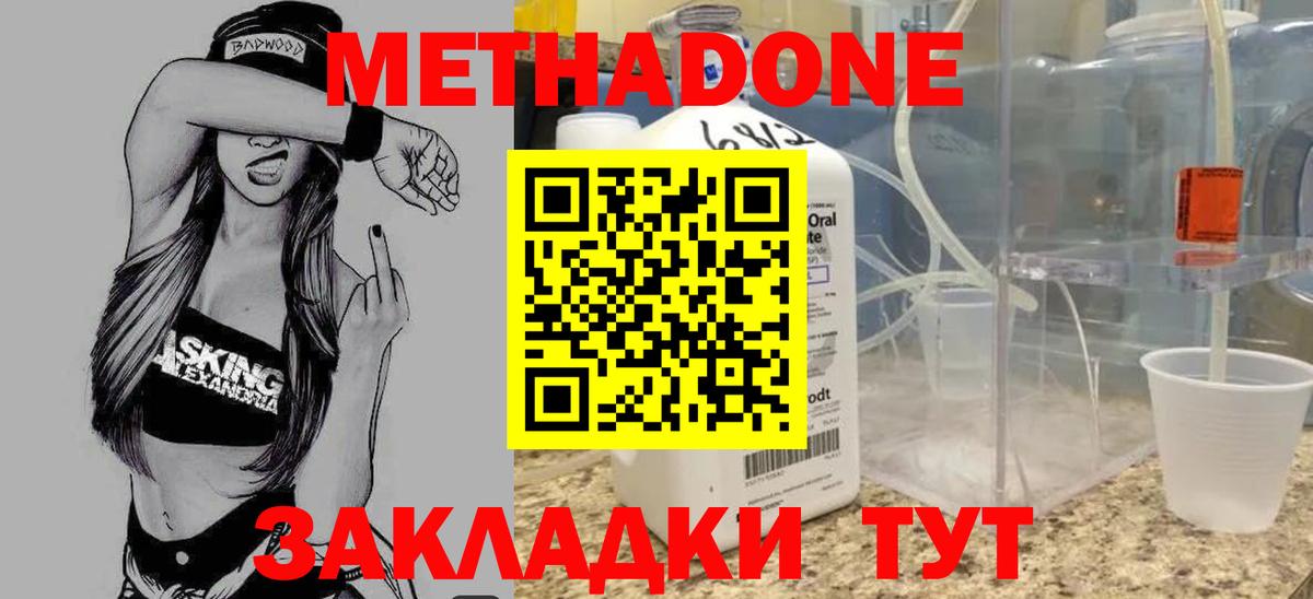 MEGA ONION  Метадон мёд  Вход с VPN  нарко площадка телеграм  Шумерля 