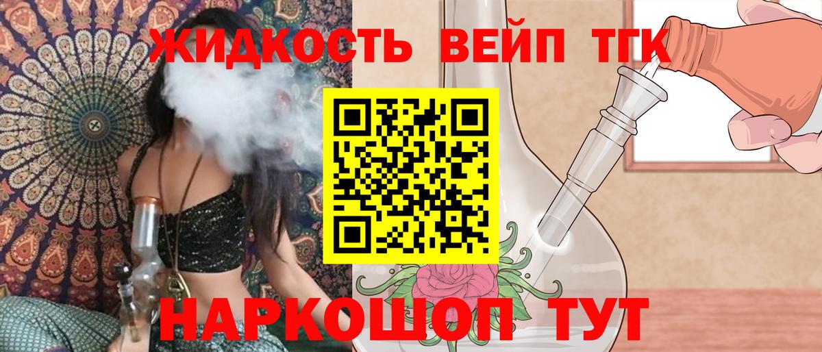 ТГК THC oil  Вход с VPN  Шумерля  Дистиллят ТГК гашишное масло 